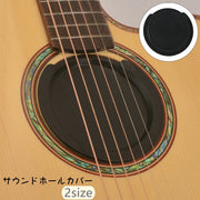 サウンドホールカバー ホールカバー サイレンサー ハウリング防止 ほこり除け ミュート アコースティックギター アコギ 練習 夜間 楽器アクセサリー