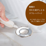 ピンセット スクレーパー 掃除用品 排水口 浴室 キッチン 洗面台 溝 隙間掃除 髪の毛除去 水回り ゴミ受け掃除 アヒル 可愛い ユニーク クリーナー お風呂掃除 バス清掃