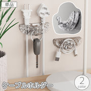 ケーブルホルダー 単品 コードホルダー コンセントホルダー ウォールフック 透明 クリア 白鳥 小物掛け 配線 電源コード 整備 壁面収納 粘着式 粘着テープ 簡単設置 巻き取り まとめる すっきり かわいい