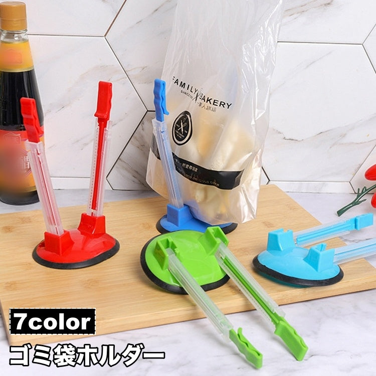 ゴミ袋ホルダー ゴミ袋スタンド 折り畳み クリップ ビニール袋 卓上 ごみ分別 ダストボックス 折りたたみ 持ち運び キッチン アウトドア キャンプ