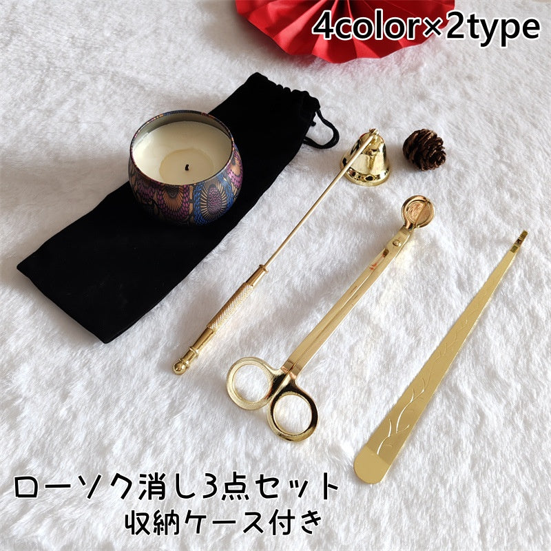 ローソク消し 3点セット 収納ケース付き ウィックディッパー キャンドルスナッファー ウィックトリマー 芯切りばさみ ろうそく火消し ベル型 消火 仏具 アロマキャンドル キャンドル おしゃれ シンプル