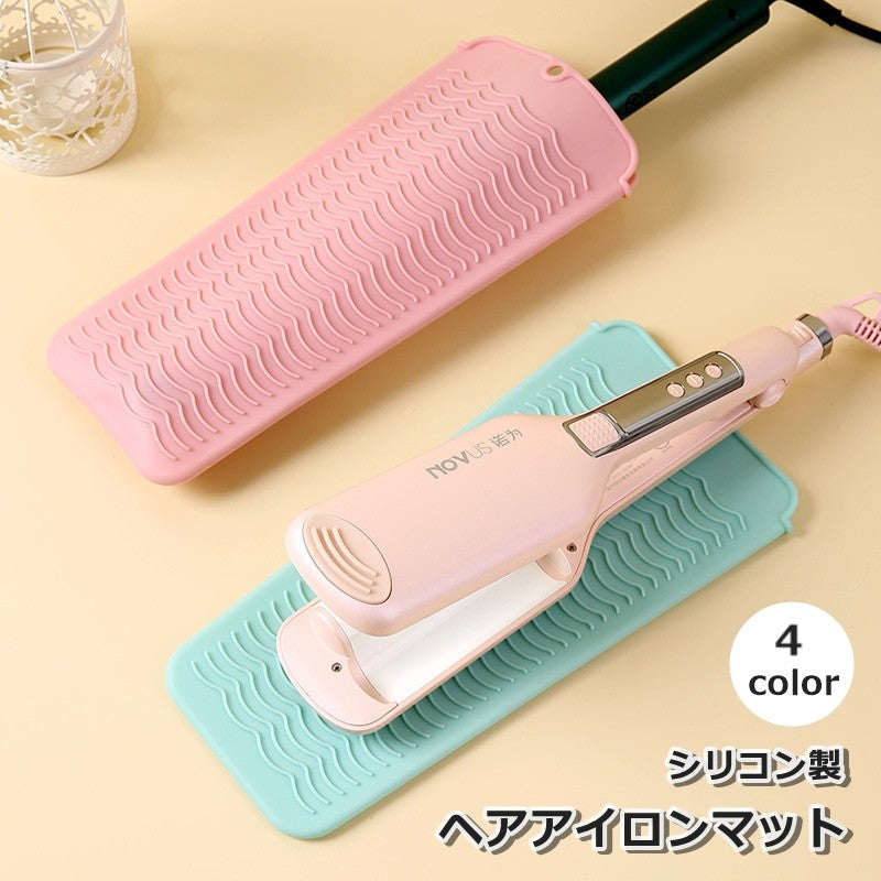 ヘアアイロンマット 耐熱マット 収納ケース カバー 収納ポーチ パッド 包む 壁掛け 持ち運び 焦げ防止 丸める 旅行 トラベル
