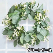 グリーンリース ナチュラルリース 造花 壁掛け 壁飾り 玄関飾り 葉っぱ フラワー インテリア 装飾品 サークル 円形 室内 室外 クリスマス 開店祝い 贈り物 プレゼント ギフト
