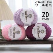 毛糸 ウール 羊毛 並太 50g 手編み 手芸 ハンドメイド 手作り 編み物 マフラー ニット セーター カーディガン 秋冬