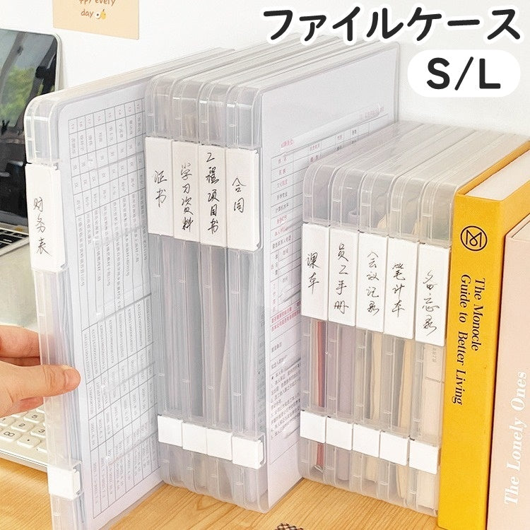ファイルケース ファイルボックス 書類ケース クリアケース 収納 ホルダー シンプル 無地 事務用品 文具 保管 書類整理 資料 プリント オフィス 学生 学校