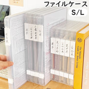 ファイルケース ファイルボックス 書類ケース クリアケース 収納 ホルダー シンプル 無地 事務用品 文具 保管 書類整理 資料 プリント オフィス 学生 学校