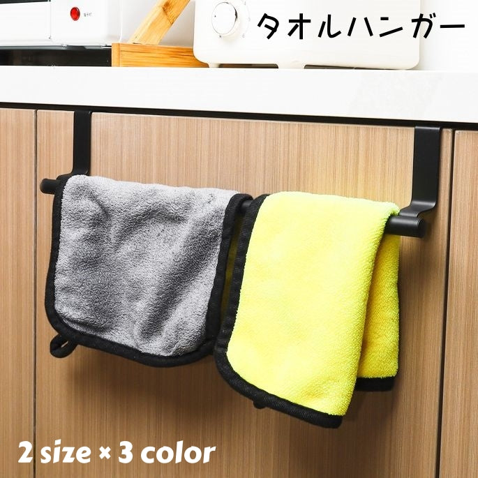 タオルハンガー タオル掛け キッチン用品 ふきん掛け 手拭き 穴あけ不要 引っ掛け 扉 キャビネット キッチン 洗面所 台所 おしゃれ シンプル 取り付け簡単
