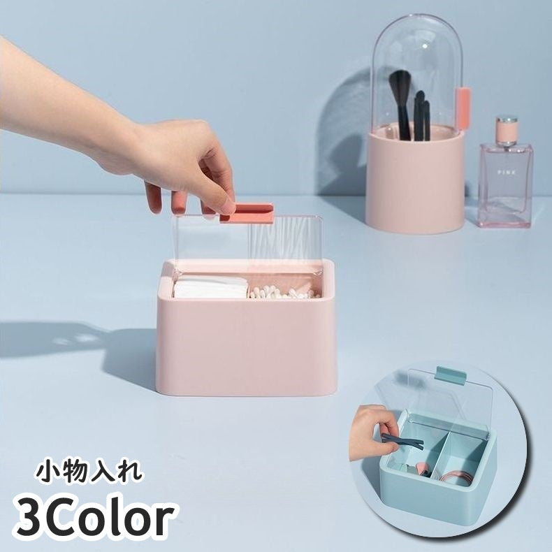 小物入れ 収納ボックス 蓋付き クリア蓋 コスメボックス コスメケース コットンケース プラスチック製 仕切り シンプル 無地 可愛い かわいい コンパクト 化粧品 コットン 綿棒 ヘアゴム アクセサリー 便利