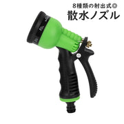 散水ノズル シャワーノズル ウォーターガン 洗車 庭 ガーデン 水やり 掃除 清掃 クリーニング