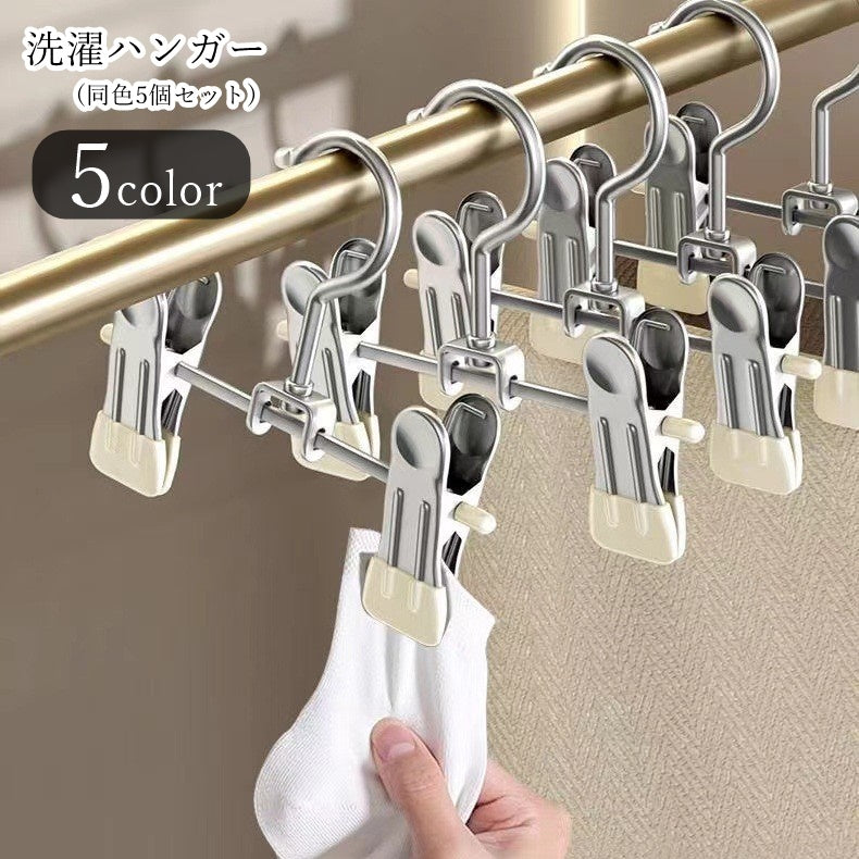 洗濯ハンガー ズボン用ハンガー ハンガーピンチ 同色5個セット 洗濯用品 収納雑貨 収納グッズ 2連 クリップ ツートンカラー シルバーカラー ブルー グレー ブラック シンプル カジュアル