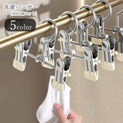 洗濯ハンガー ズボン用ハンガー ハンガーピンチ 同色5個セット 洗濯用品 収納雑貨 収納グッズ 2連 クリップ ツートンカラー シルバーカラー ブルー グレー ブラック シンプル カジュアル