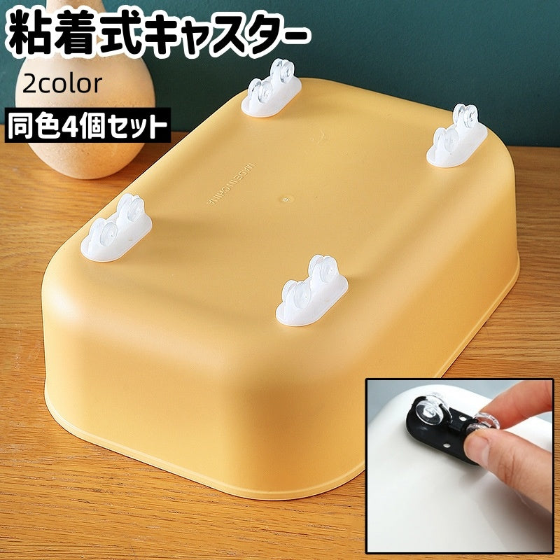 キャスター 4個セット 4個入り 粘着式 貼り付けタイプ 穴あけ不要 シンプル 収納ケース 収納ボックス 板 車輪 タイヤ 後付け 取り付け 移動 黒 白 ブラック ホワイト