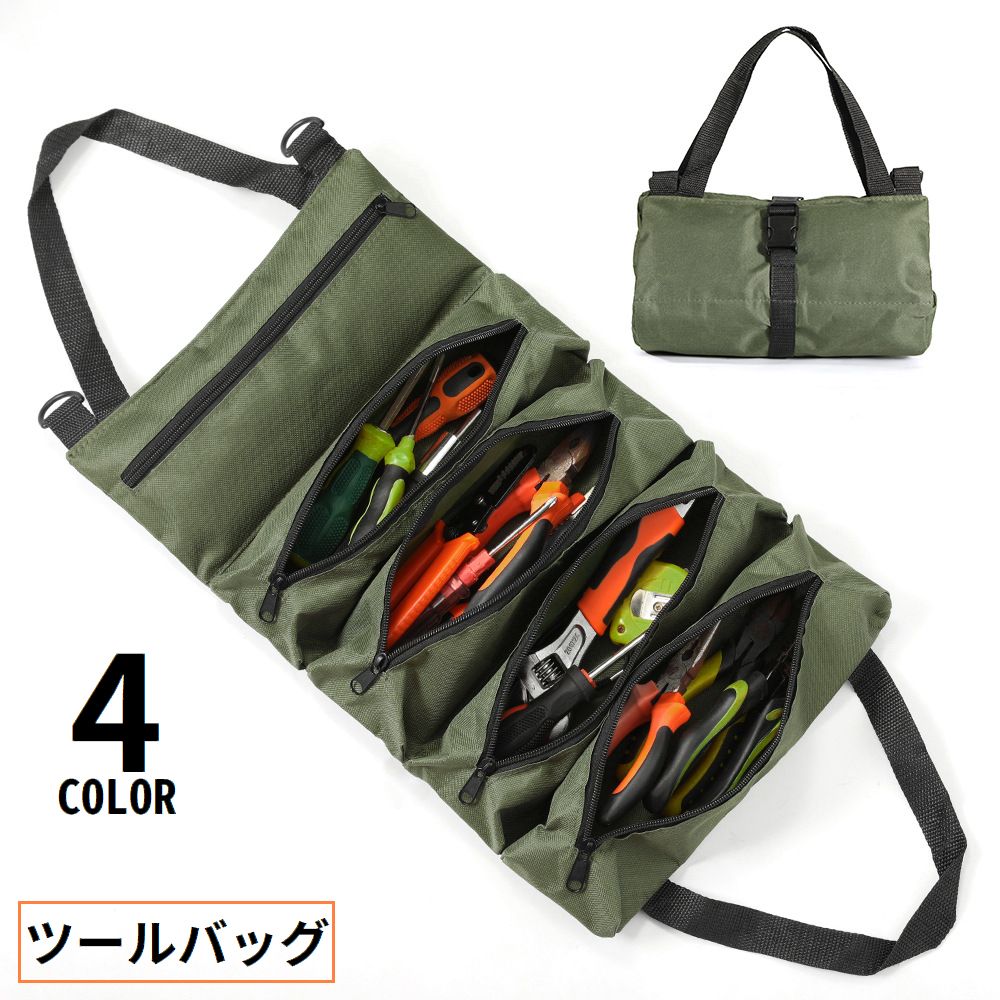 ツールバッグ 工具袋 工具収納 工具差し 工具バッグ 工具ケース 工具入れ ロールバッグ 持ち手付き 手提げ 大容量 折りたたみ