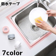 防水テープ 汚れ防止 3.2m 3.8cm DIY 水回り シンクまわり キッチン バス トイレ 台所 浴室 シンク コーナー 隙間