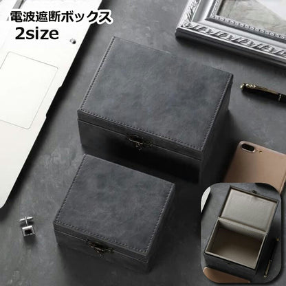 電波遮断ボックス セキュリティボックス キーケース キーボックス 小物入れ 盗難防止 商品画像