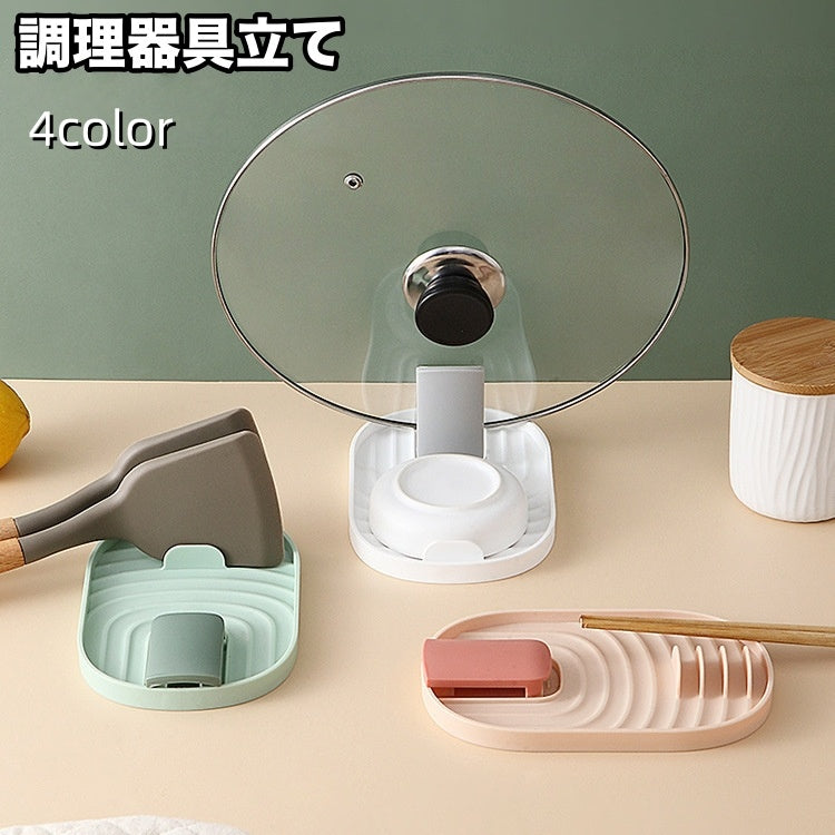 調理器具立て 鍋蓋ホルダー 鍋蓋スタンド 鍋蓋立て お玉置き 収納ラック 省スペース 台所 キッチン用品 雑貨 多機能 便利
