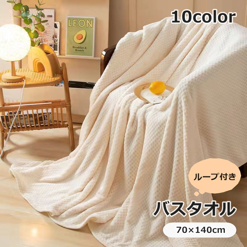 バスタオル 70 140cm バス用品 大判タオル 吸水タオル フリース 吊り下げ ループ付き 無地 シンプル かわいい おしゃれ