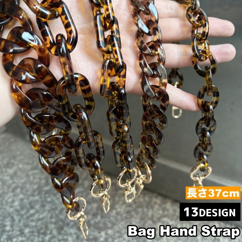 ハンドストラップ チェーンストラップ 単品 1本 バッグストラップ スマホ 長さ37cm 透け感 おしゃれ かわいい 交換用 スペア 付け替え用 ナスカン 大人可愛い ハンドバッグ 持ち手 手持ち