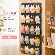ウォールポケット 収納ポケット クリアポケット ぬいぐるみ用 見せる収納 小物収納 壁掛け収納 壁面収納 収納用品 省スペース インテリア雑貨 壁掛けラック