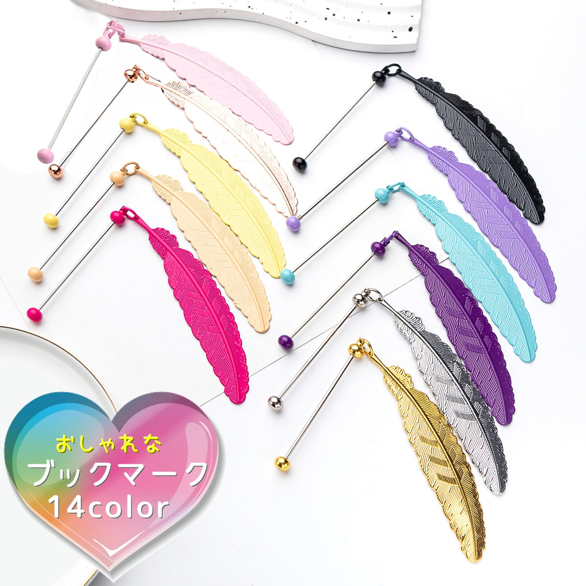 ブックマーク ブックマーカー しおり 栞 雑貨 文房具 本 挟む コンパクト おしゃれ 羽根 ハンドメイド プレゼント お祝い 贈り物