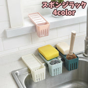 スポンジラック 水切りラック キッチン用品 水回り 収納 吸盤タイプ 石鹸置き たわし ソープディッシュ 洗剤 シンク スプーン入れ リモコンラック