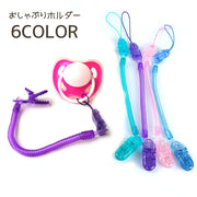 おしゃぶりホルダー ベビー 赤ちゃん おしゃぶりクリップ おしゃぶりストラップ スプリングバネ おもちゃ クリップ 落下防止 紛失防止 便利アイテム かわいい シンプル