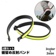 反射バンド リフレクター 裾止めバンド ズボンクリップ 2個セット 自転車 サイクリング ランニング ジョギング 足 脚 レッグ 足首 スポーツ アウトドア 自転車用アクセサリー 蛍光 夜間 散歩 防犯 事故防止