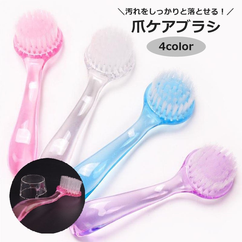 爪ケアブラシ カバー付き ダストブラシ ネイルケアブラシ 柄付き ネイル用品 爪ケア 半透明 マニキュア 掃除 除去 汚れ ネイルアート セルフネイル