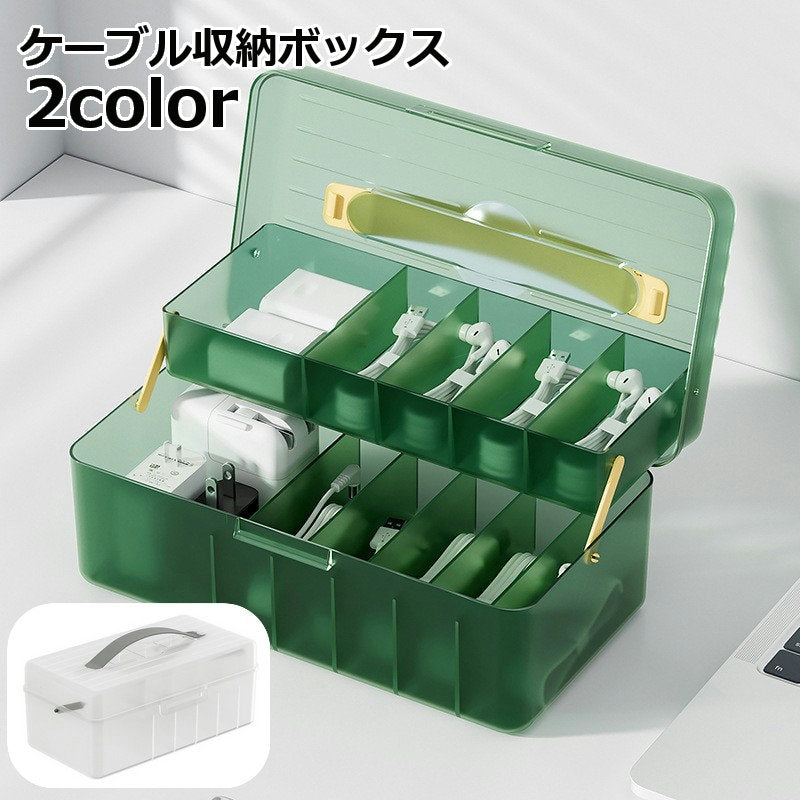 ケーブル収納ボックス 電源ケーブルケース クリアボックス ガジェットケース アダプター収納箱 コードケース 小物入れ 仕切り付き 釣り用品 工具 マルチケース