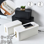 ケーブルボックス 電源タップ コード コンセント 収納 ケース 蓋付き 配線整理 配線隠し コードケース 卓上 シンプル すっきり