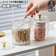 綿棒ケース コットンケース パフケース フタ付き ふた 蓋 メイク小物収納 収納ボックス コスメ ラメ クリア 丸型 筒型 おしゃれ かわいい 小物入れ