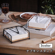ナプキンスタンド ナプキンホルダー 紙ナプキン立て ペーパーナプキン キッチン用品 木製 卓上 土台付き シンプル インテリア