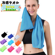 冷感タオル 冷却タオル ひんやりタオル アイスタオル 冷却グッズ コンパクト 持ち運び スポーツ トレーニング 運動 仕事 アウトドア 暑さ対策 速乾性