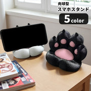 スマホスタンド スマホホルダー スマホ関連雑貨 スマホアクセサリー スマホ周辺機器 置物 インテリア小物 肉球型 猫爪型 かわいい 可愛い キュート 動画視聴 リビング 寝室 書斎