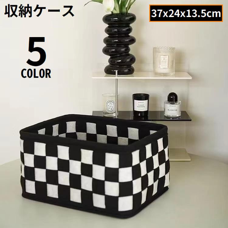 収納ボックス 収納ケース バスケット おもちゃ箱 小物入れ フェルト製 大容量 衣類 コスメ 化粧品 チェック柄 スクエア 整理整頓