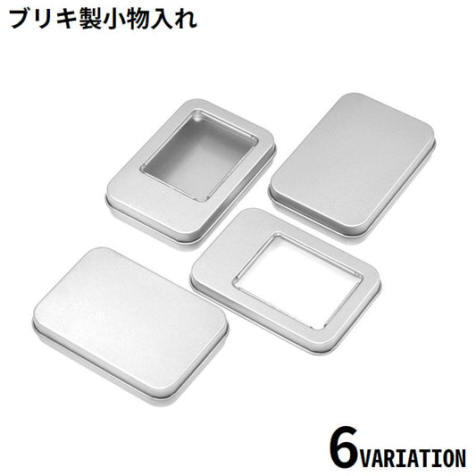 小物入れ 小物収納ケース 収納ボックス ミニボックス ブリキ缶 フタ 商品画像