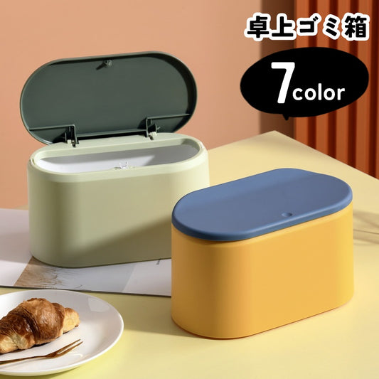 卓上ゴミ箱 卓上ダストボックス 卓上収納 整理用品 インテリア小物 生活雑貨 商品画像
