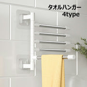 タオルハンガー タオル掛け ふきん掛け 布巾ハンガー タオルラック 壁掛け 洗面所 キッチン用品 台所用品 バス用品 浴室 脱衣所 ハンガー掛け 180度 回転 粘着 穴あけ不要 おしゃれ