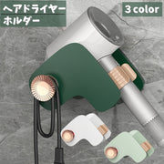 ヘアドライヤー ホルダー ドライヤー収納 バス用品 ラック 壁掛け バスルーム 洗面所 ドライヤースタンド コード収納 コンパクト 貼付けタイプ
