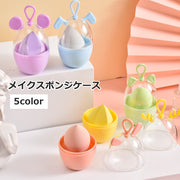 メイクスポンジケース パフケース スポンジホルダー メイク用品 化粧品 化粧道具 アニマル 卵型 かわいい 旅行 携帯
