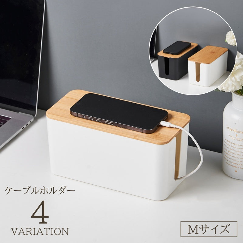 ケーブルボックス コンセントボックス ケーブル収納 配線 整理 整頓 木製 ナチュラル かわいい おしゃれ 収納ボックス 収納ケース コード収納 蓋付き ふた 配線隠し 配線収納 電源タップボックス タップ収納ボックス コンセント収納 ケーブル整理用品 コード隠し