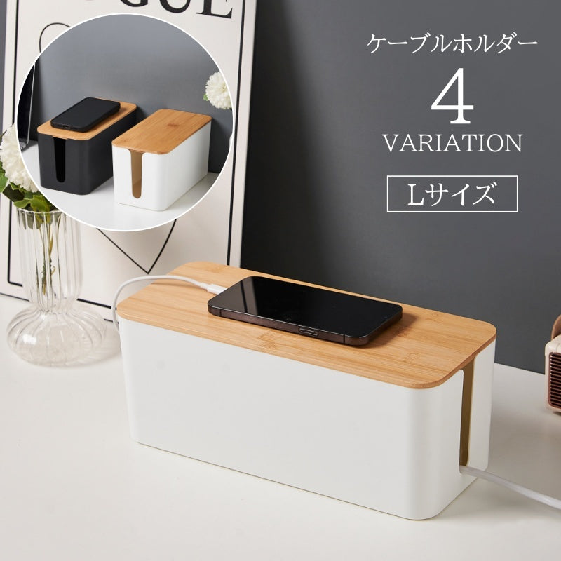 ケーブルボックス コンセントボックス ケーブル収納 配線 整理 整頓 木製 ナチュラル かわいい おしゃれ 収納ボックス 収納ケース コード収納 蓋付き ふた 配線隠し 配線収納 電源タップボックス タップ収納ボックス コンセント収納 ケーブル整理用品 コード隠し