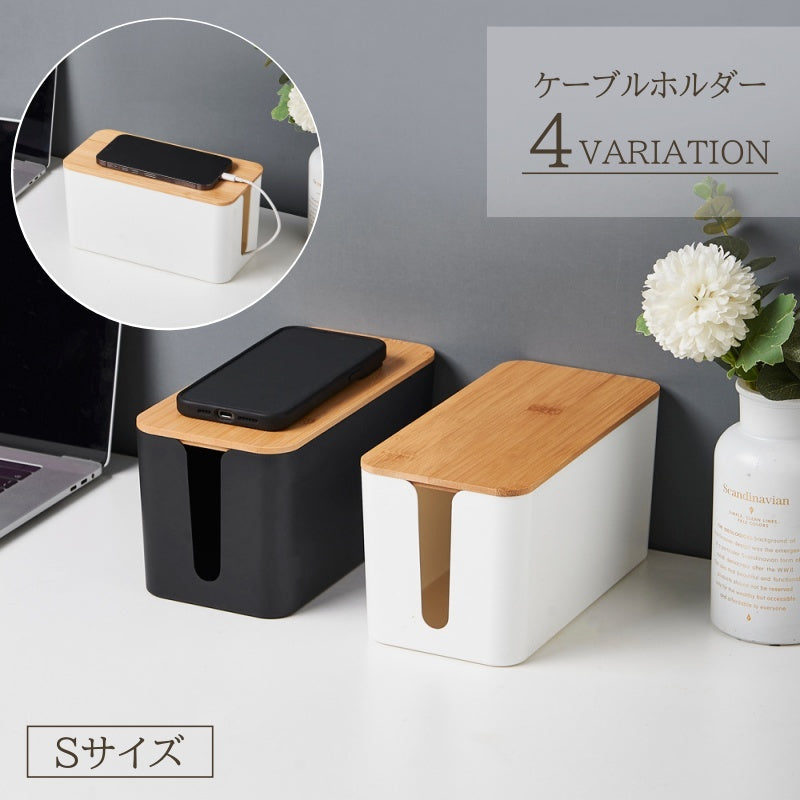 ケーブルボックス コンセントボックス ケーブル収納 配線 整理 整頓 木製 ナチュラル かわいい おしゃれ 収納ボックス 収納ケース コード収納 蓋付き ふた 配線隠し 配線収納 電源タップボックス タップ収納ボックス コンセント収納 ケーブル整理用品 コード隠し