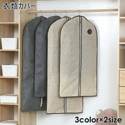 衣類カバー 洋服カバー 衣類収納カバー ダストカバー ほこりカバー 収納カバー 衣類収納ボックス 不織布 ファスナー ホコリ防止 タンス クローゼット