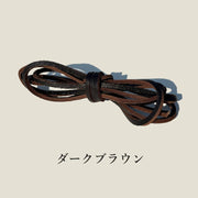 靴紐 くつひも 1ペア 1足分 80cm 100cm 120cm 本革 牛革 レザー 平型 平紐 平ひも シンプル 交換用 革靴 かっこいい