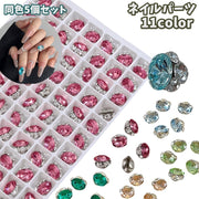 ネイルパーツ 同色5個セット オーバル 大粒 立体ビジュー 台座なし ラインストーン ネイルアート デコレーション セルフネイル ハンドメイド