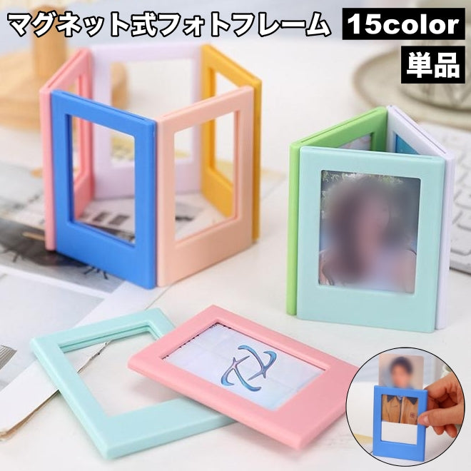 フォトフレーム 単品 チェキフレーム トレカフレーム 磁石 マグネット トレカ チェキ カード 写真 推し活 オタ活 ヲタ活 収納