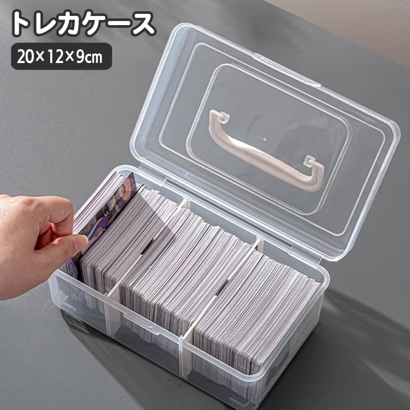 トレカケース 取っ手付きボックス カード収納ボックス 仕切り付き デッキケース トレーディングカード カードゲーム 収納ケース 半透明 コレクション 整理 保管 小物入れ 蓋付き 持ち運び 薬箱 工具箱 化粧品 多目的 多用途