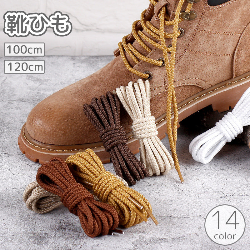 靴紐 靴ひも 4足分セット 100cm 120cm シューレース 丸紐 丸型 無地 単色 シンプル ビジネスシューズ 革靴 くつ 付け替え 交換 ユニセックス レディース メンズ 男女兼用