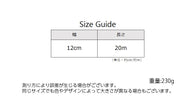 樹木保護テープ 保護カバー 幅12cm 長さ20m 1巻 防寒布 ロール 帯状 保温シート 防霜 防風 ガーデンツリーラップ 巻きつけ 樹木巻きテープ 冬季 凍結対策 園芸用 保護布 幹巻き布 植物保護シート 園芸資材